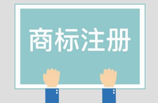 【商標】企業(yè)注冊商標與個人注冊有哪些區(qū)別？