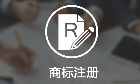 【商標(biāo)】商標(biāo)注冊(cè)證過期如何處理？