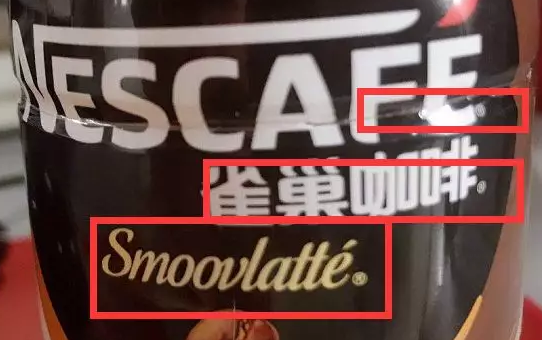 一瓶雀巢咖啡有幾個商標(biāo)？