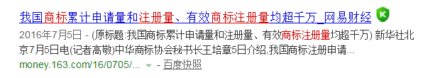對(duì)惡意注冊(cè)商標(biāo)的行為，請(qǐng)拿起法律武器！