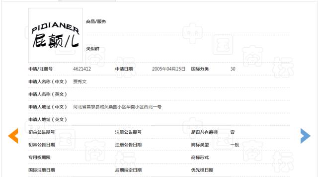 細(xì)數(shù)！那些「格調(diào)」不高被駁回的商標(biāo)