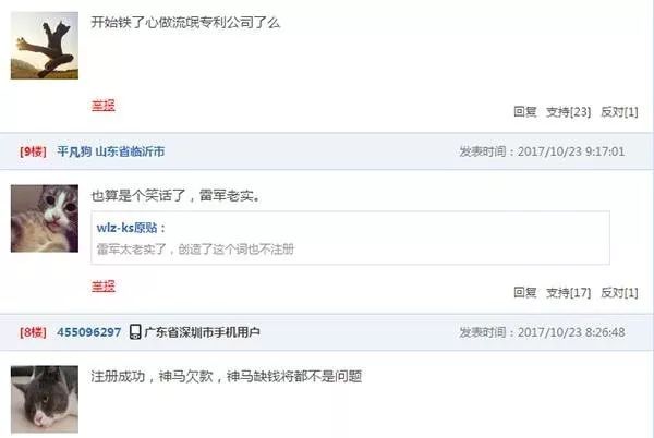 搶注「全面屏」商標權：樂視手機即將「重出江湖」？