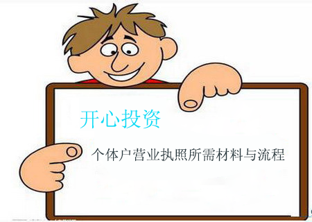 個(gè)體工商戶尋求代理記賬服務(wù)，有哪些好處？[開心財(cái)稅 