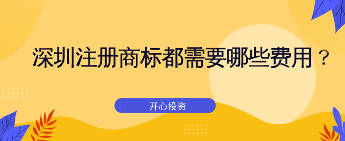 深圳公司注冊(cè)地址需要注意什么？