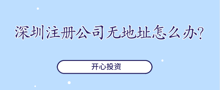 深圳公司怎么注冊商標？5步輕松搞定商標
