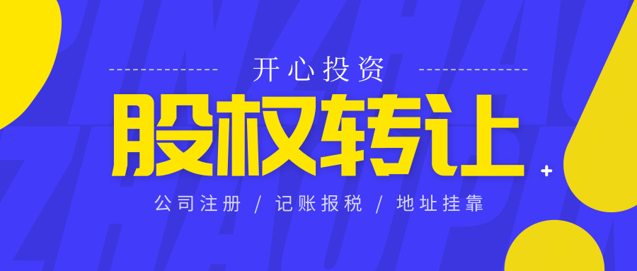 工商局、稅務(wù)局重點檢查企業(yè)注冊地址， 一旦被認定異常