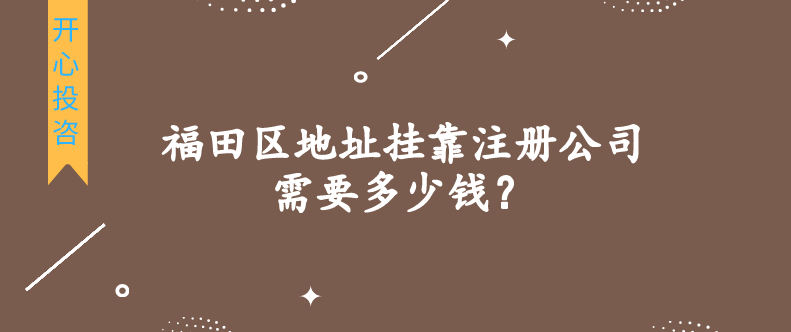 注冊(cè)公司時(shí)：個(gè)人獨(dú)資、個(gè)體工戶(hù)、一人有限公司財(cái)務(wù)公司