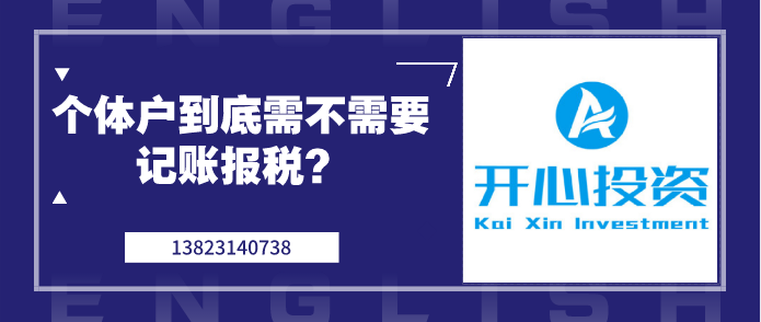 企業(yè)長(zhǎng)期虧損，企業(yè)所得稅可零申報(bào)？-深圳財(cái)務(wù)公司告訴