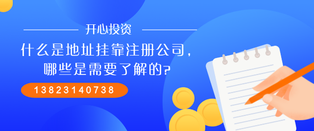 注冊公司的請注意：公司起名不能任性，以下詞語不能使用