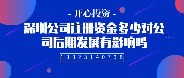 公司逾期不申報(bào)稅會(huì)被罰款！[深圳公司注冊(cè),代理記賬公