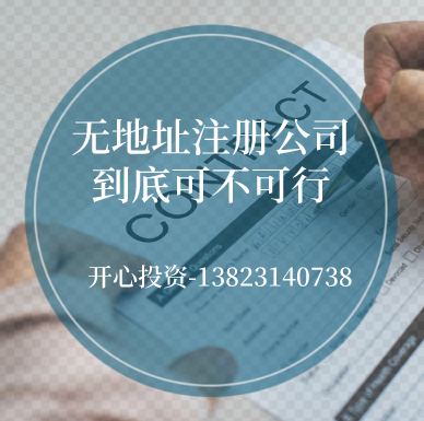 長期零申報的企業(yè)！5大法規(guī)來了！企業(yè)趕快自查！「深圳