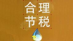 什么是小規(guī)模納稅人？小規(guī)模一個月可以開多少免稅票[小