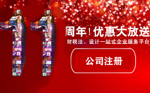 創(chuàng)業(yè)注冊有限責(zé)任公司，需滿足哪些條件？