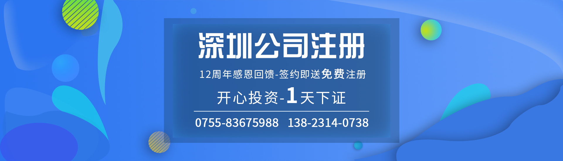 注冊(cè)公司，地址要怎么選？哪些地址是有問(wèn)題的？為什么會(huì)