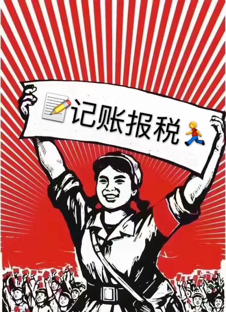 公轉(zhuǎn)賬給私人，私人賬戶要交稅嗎？