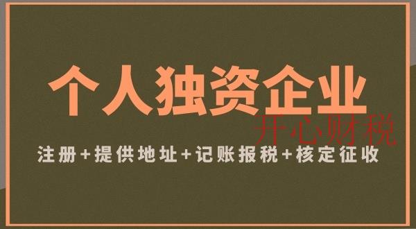 企業(yè)財(cái)稅遇難題，如何選擇專業(yè)財(cái)稅顧問進(jìn)行詳情咨詢？