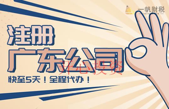 龍門(mén)注冊(cè)公司地址和資金大小有關(guān)嗎？龍門(mén)注冊(cè)公司注冊(cè)