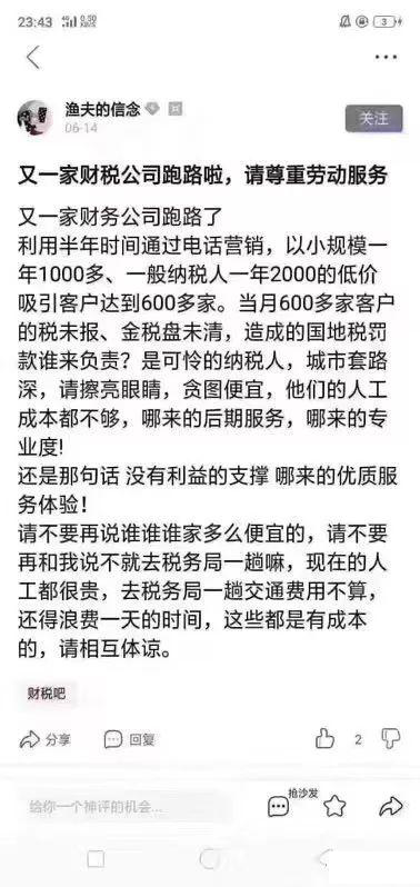 在哪里可以拿到營業(yè)執(zhí)照？如何快速注冊深圳公司
