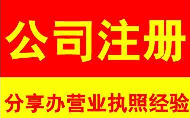 公司更換監(jiān)事需要哪些資料？流程是怎樣的？