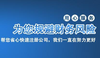 深圳一般納稅人記賬報稅請財稅公司好處？