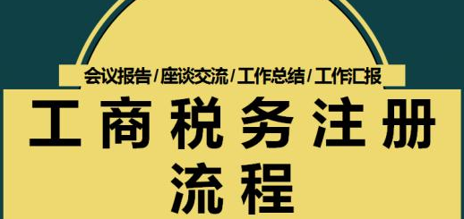注冊(cè)跨境電商公司要多少錢？