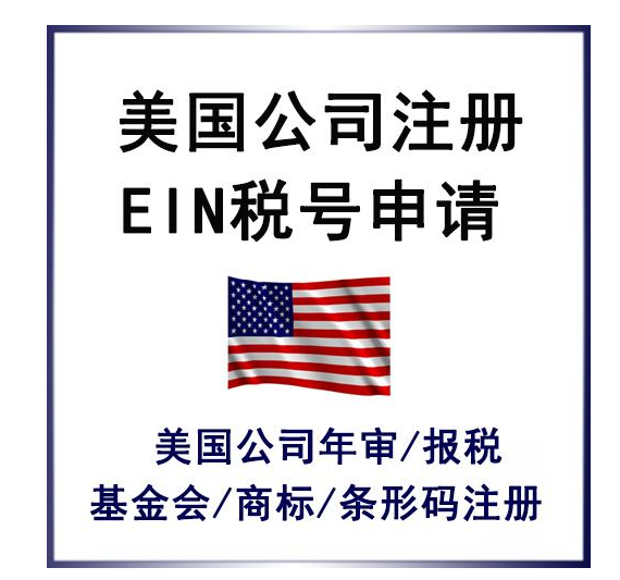 美國(guó)公司年審和報(bào)稅是什么？美國(guó)公司年審和報(bào)稅有什么區(qū)別？